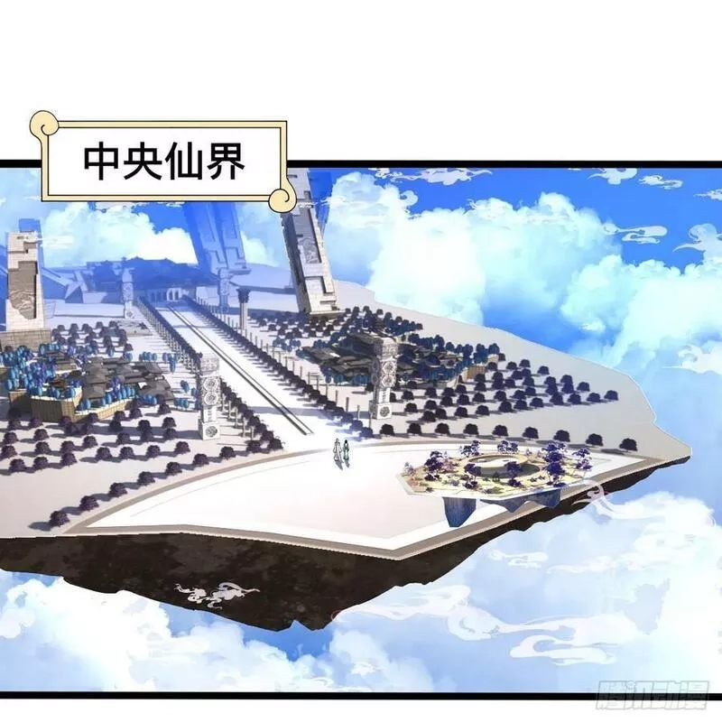 练气练了三千年,359回 师尊，娶我吧！,第68张